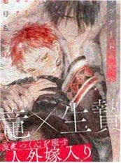 胶片时代的放映员 漫画改编